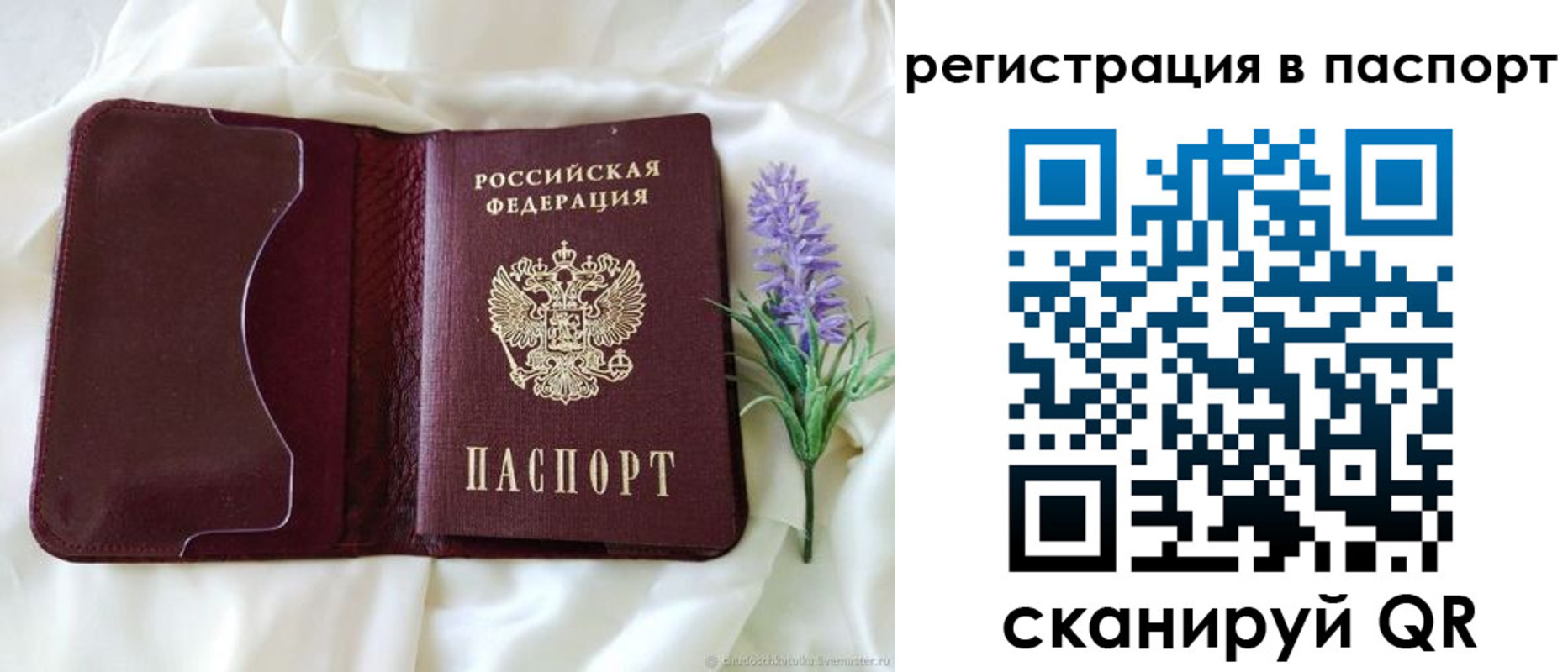 временная регистрация для всех в Азнакаево